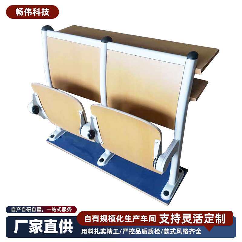 多媒体教室阶梯座椅学校礼堂剧场迎新晚会联排椅学生公开课桌椅