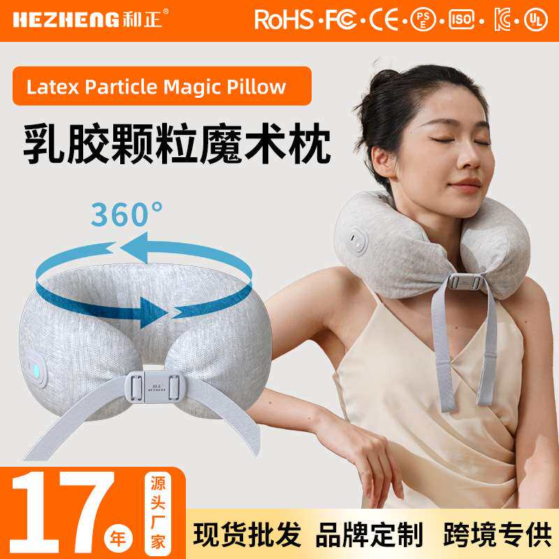 和正颈椎按摩器乳胶颗粒枕震动按摩枕头颈部按摩仪充电便携振动