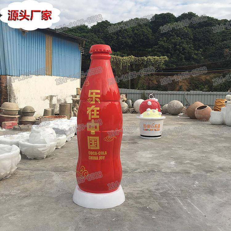 玻璃钢仿真可口可乐瓶雕塑商业美陈道具装饰品摆件玻璃钢饮料瓶