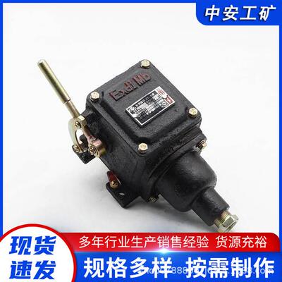 供应矿用BAD1-5/127A隔爆型打点器 煤矿井下使用 性能稳定