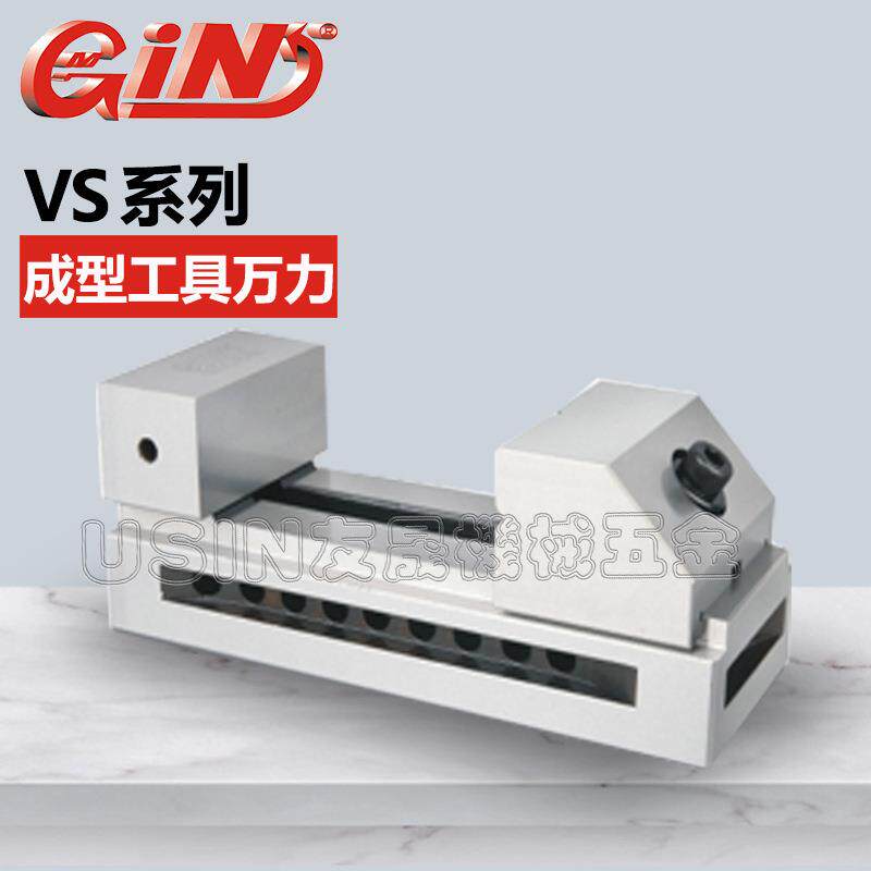 精展成型工具万力 VS15 平口钳 磨床批士 磨床虎钳 华南区总经销