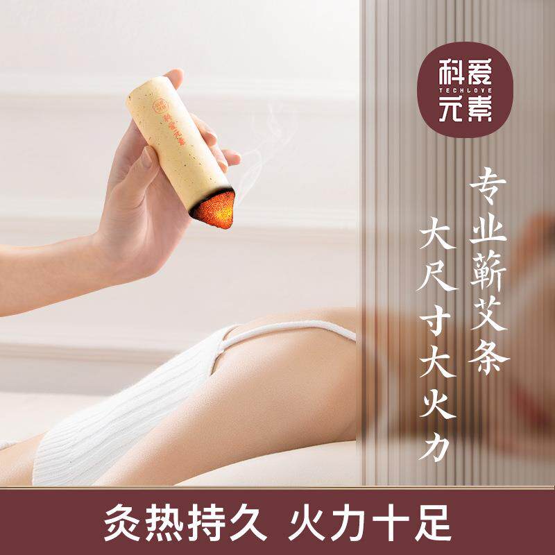 科爱元素大艾条明火大艾柱大炮灸搭配耗材艾条