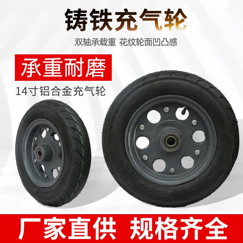 铸铁充气轮14寸板车轮胎轮子14寸小推车充气轮推车轮胎轮工业脚轮