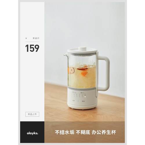 olayks养生壶家用多功能mini办公室小型迷你煮茶器玻璃花茶烧水壶