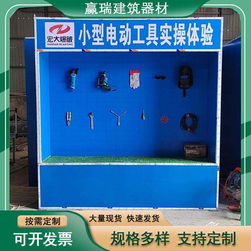 建筑工地安全防护用品展示 标准化安全体验区馆区综合用电体验