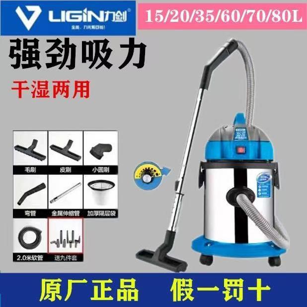 力剑吸尘器 LJ-801-35L五金电动工具商用多功能静音大吸力