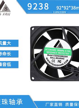 供应散热风扇 AC9238 轴流风机220V风机 超大风量 IP68镀膜防水