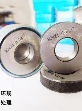 螺纹环规m24X1.5-6g- M27X1.5-6E- M26X1.5-6g LH T左牙库存处理