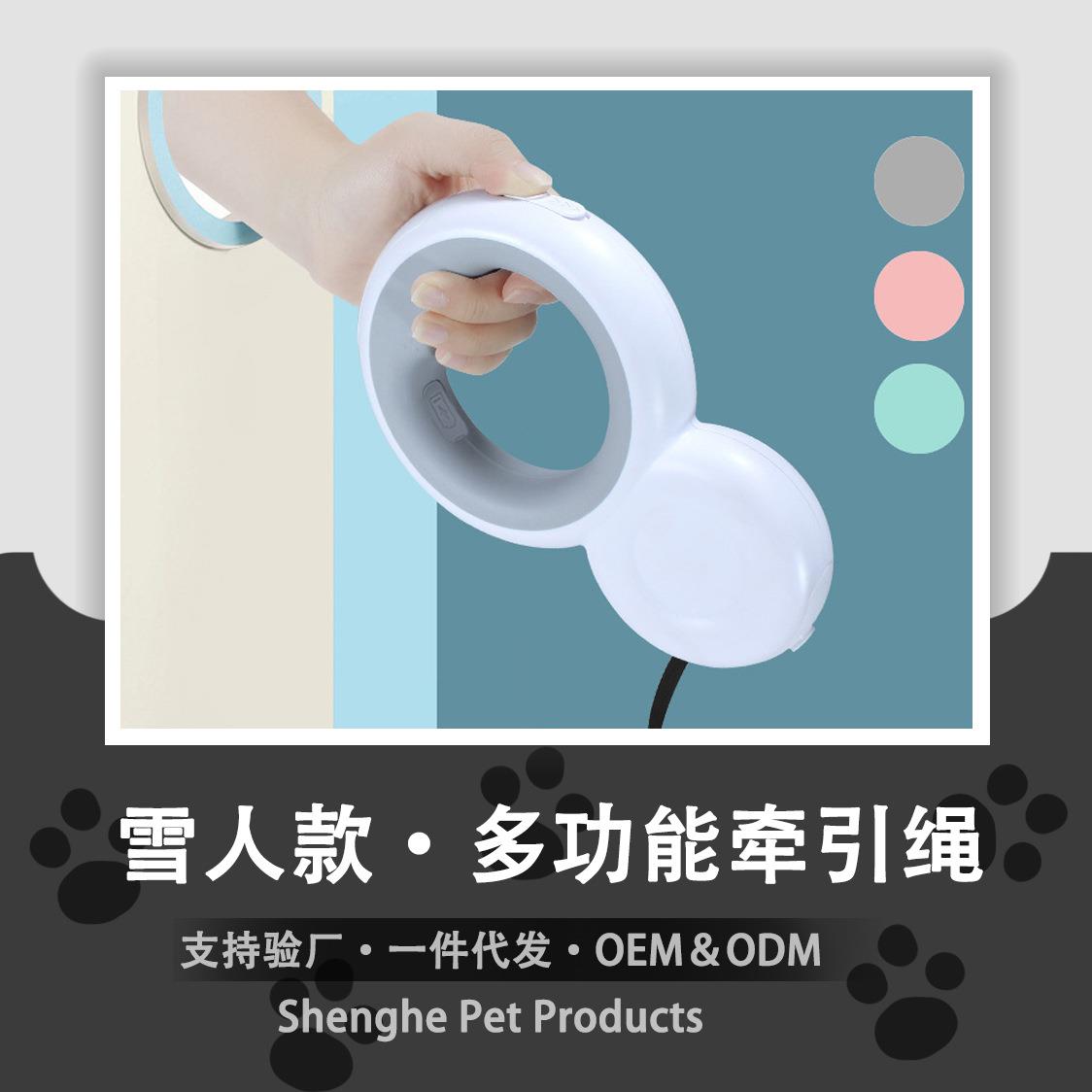 新款多功能牵引绳夜灯垃圾袋宠物用品自动收缩狗绳狗狗伸缩遛狗绳