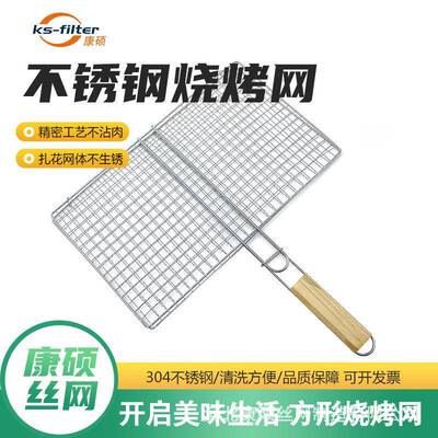 厂家直供 不锈钢烧烤网BBQ烧烤网户外烧烤不锈钢夹不锈钢烧烤网片