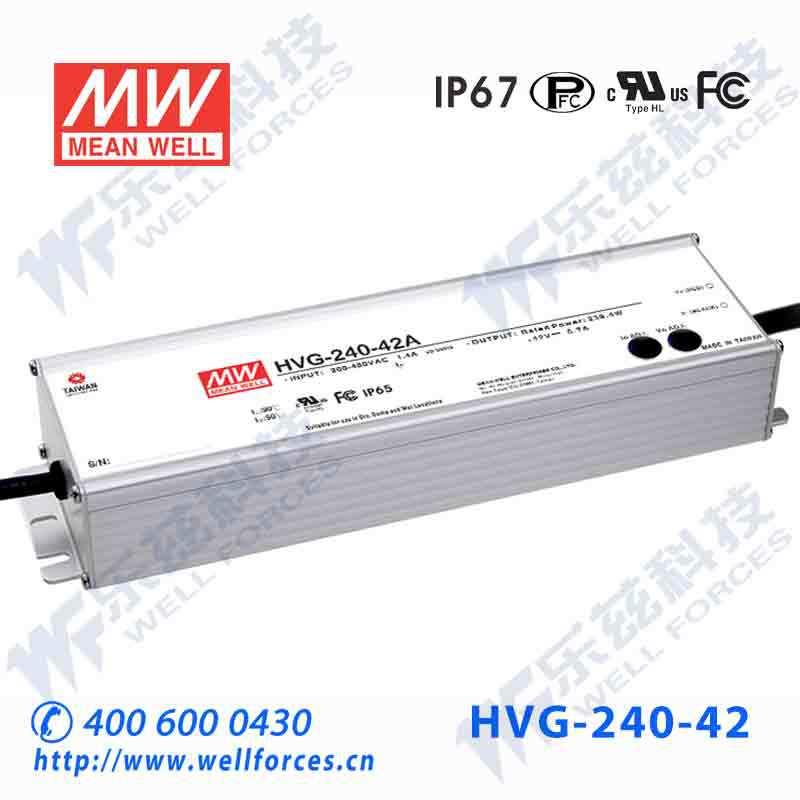 明纬42V LED电源240W HVG-240-42AB 5.7A可调+42V恒压调光5年质保