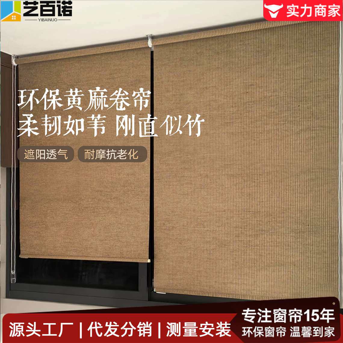 天然黄麻卷帘苎麻帘免打孔书房卧室阳台防晒遮阳透气电动循环拉珠