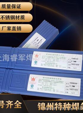 锦州特种JT-D577碳化钨耐磨堆焊焊条2.5/3.2/4.0mm