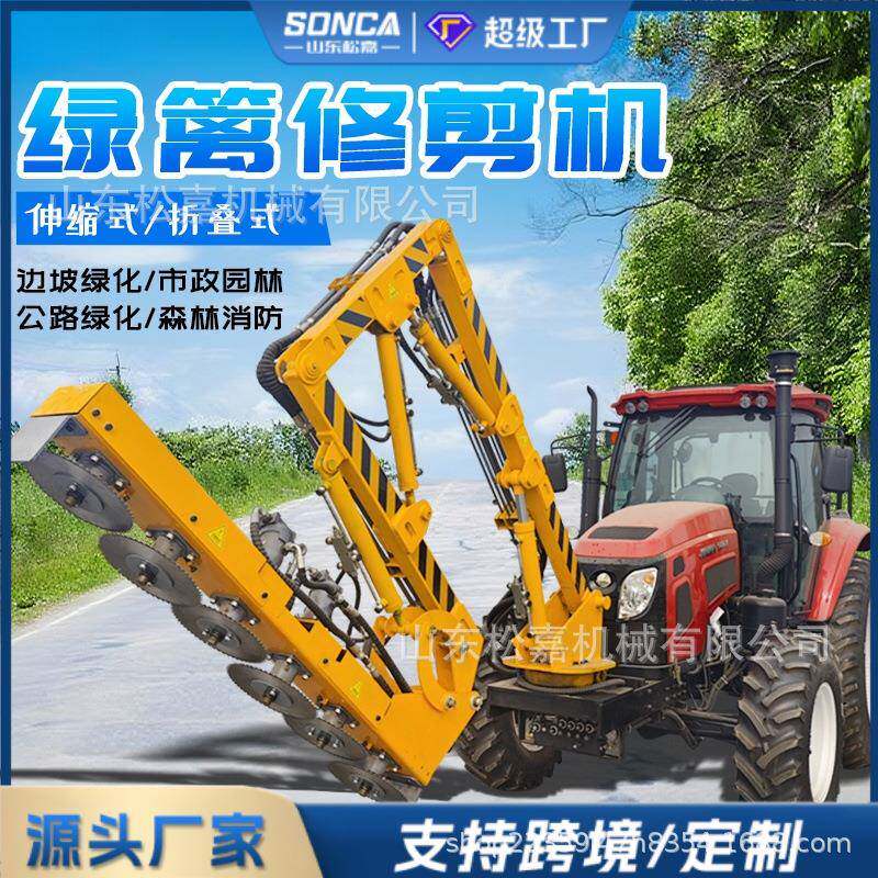 拖拉机挖机改装绿篱修剪机园林绿化灌木剪切边坡除草避障式割草机