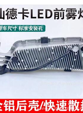 重汽汕德卡G7成LED雾灯前总原DB-4014A厂改装超亮7HC5Hc9h电子保