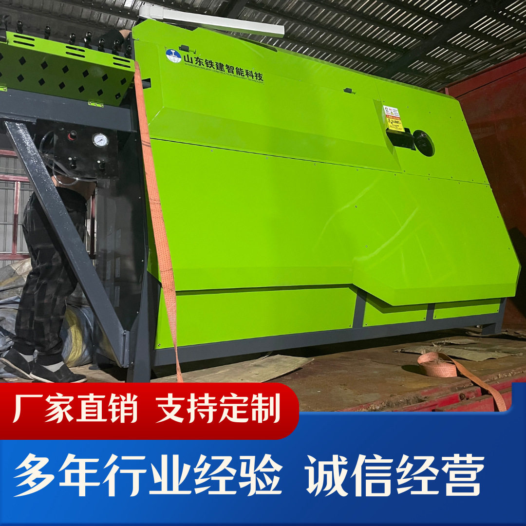 铁建智能数控钢筋弯箍折弯一体机