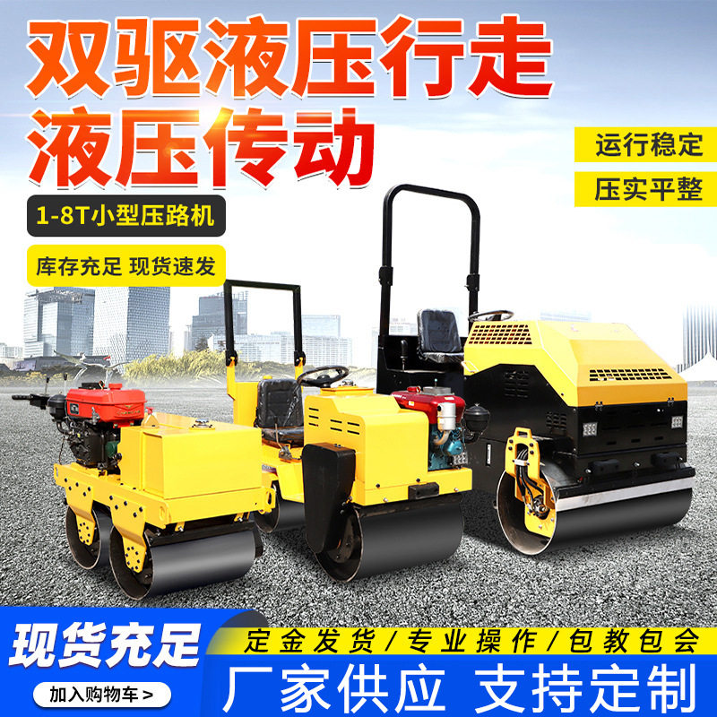 手扶座驾小型强振压路机