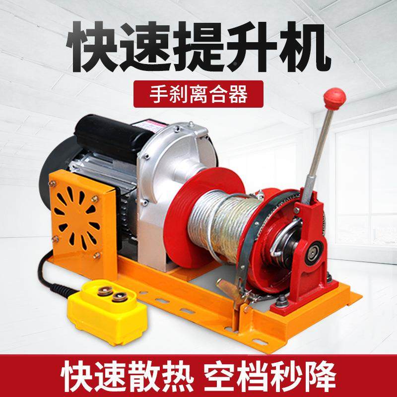 吊机提升机家用扬单电动芦22相0V小型电MLR机快速离合葫器升降机