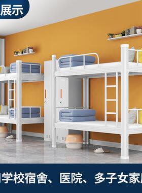 上下铺铁架床OUX学生宿艺舍材双层床床公寓高低床员工寝室架子型