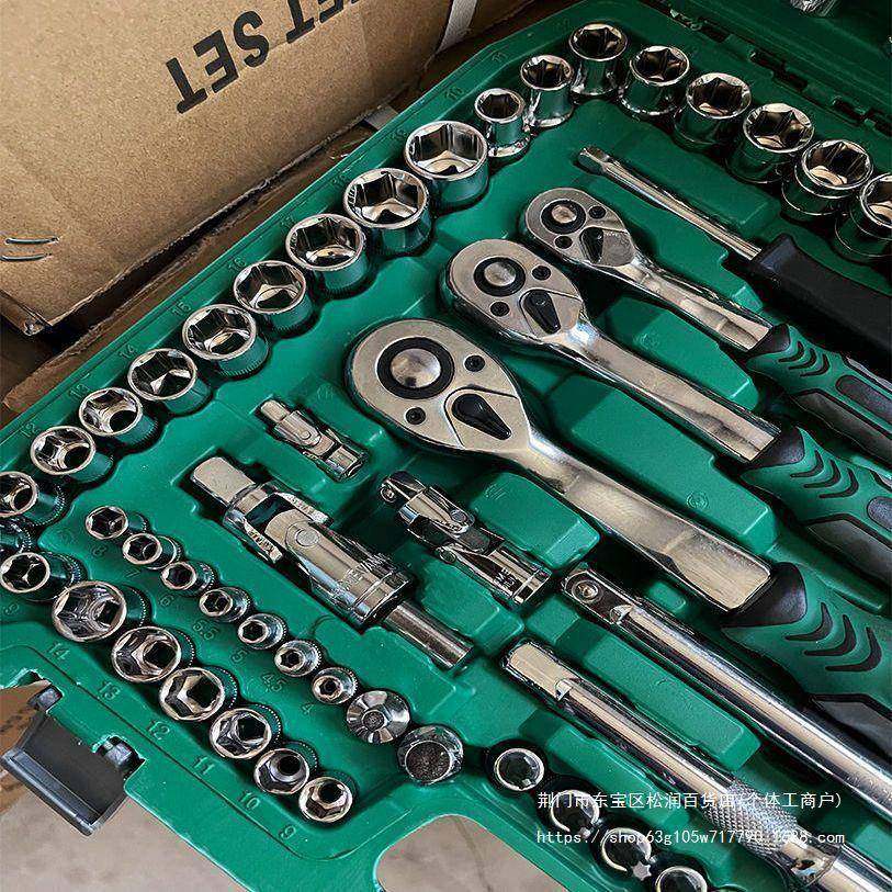 121件套汽修OKR工工具套装套筒扳手组修车工工合具具箱套装维修具