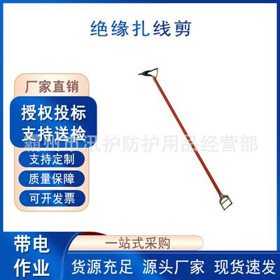 缘夹钳扎线剪操绝作杆WJC绝缘扎剪带电线铁拆除绑线用工具头