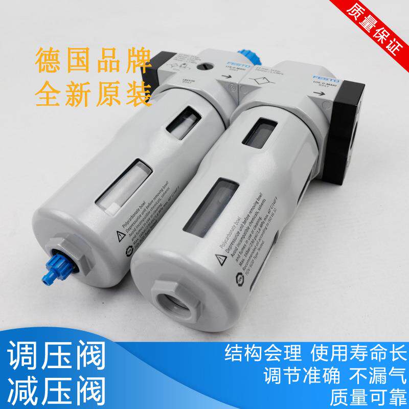 feIGALsto气源处理器费托斯过滤M调压FRC-1/2-1/4-3/8-1/8-D-ID-M