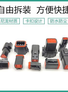 德驰9DT系列装线23PCS国XMG产防水插头汽车连套接器接插件防水设