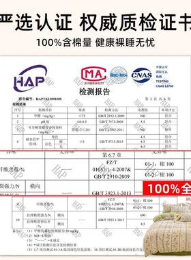 纯床上四棉件套100全2025棉新款品床单被套罩HPK宿舍三床件套床笠