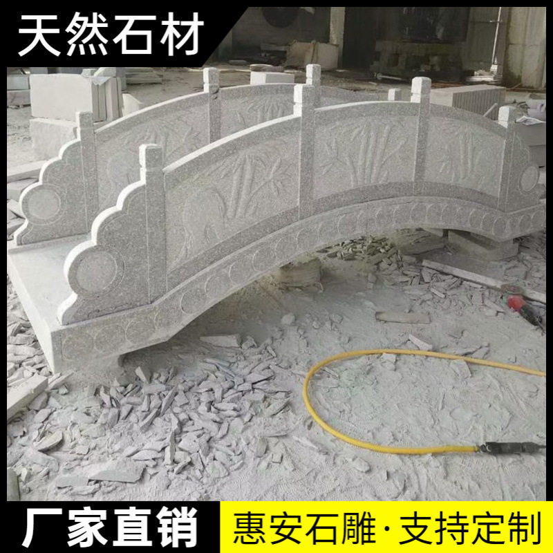 石雕石拱桥庭院别墅汉白玉大理石小桥户外花园花岗岩中式景观石桥