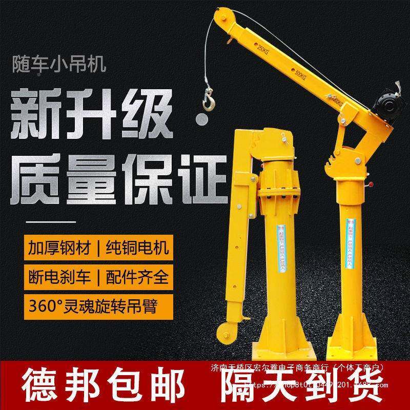 新载吊机货车随车12v24款车v车XZS用吊运机2吊20v家用电动葫芦随