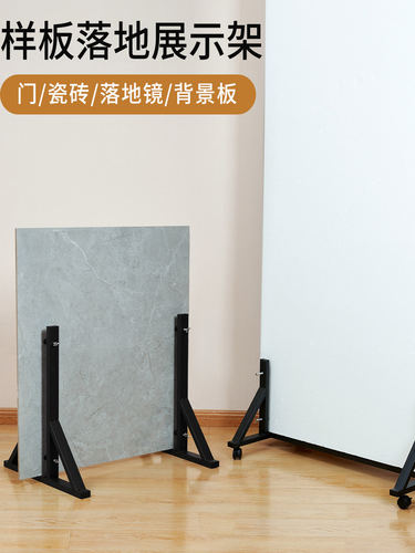 立体式落地样板架瓷砖木门展示架大理石地砖样板间陈列架子