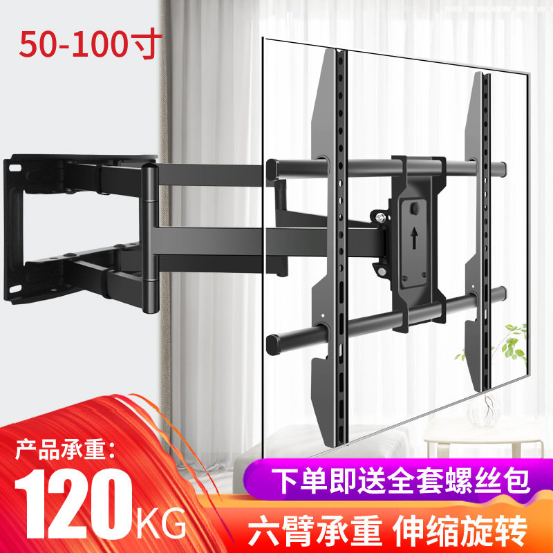 通用大屏万向伸缩旋转电视壁挂架