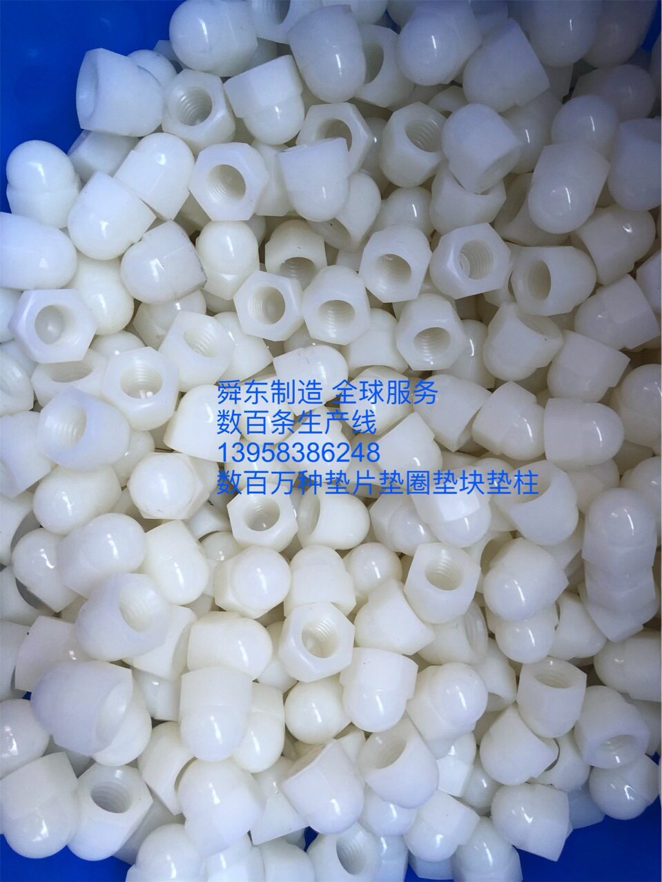 英制螺丝 橡胶垫片 尼龙垫片 尼龙螺母 耐磨垫片 铜垫片 铝垫片