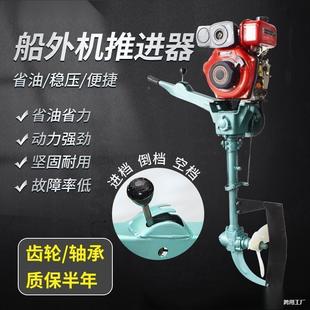 水油下机挂柴型推进机单缸浆发动机螺旋桨SIJ机柴油发动小推进器