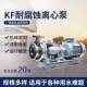 F广州城K不锈钢分体式 不泵锈钢离心泵NON耐高羊温耐腐蚀泵电镀废