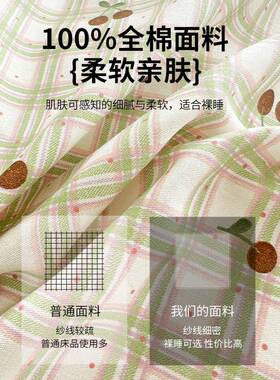 纯棉四件四套宿舍全被套HJ241104三件套学院风被单季夏气季透棉单