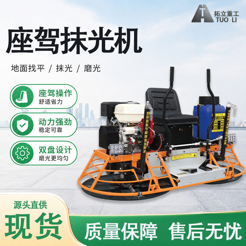 双盘座驾混凝土路抹光压实机