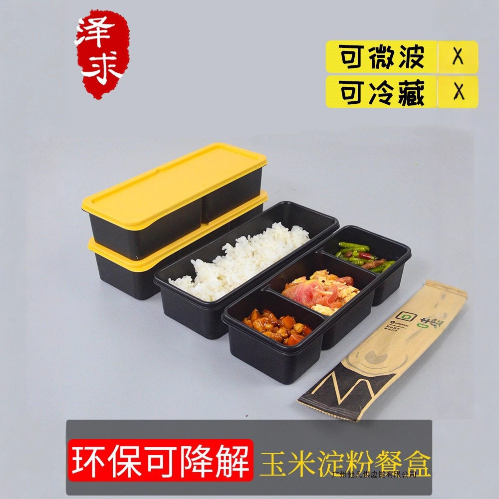 日式饭盒便当盒一次性餐盒分隔两三格可微波加热长方形简餐打包盒