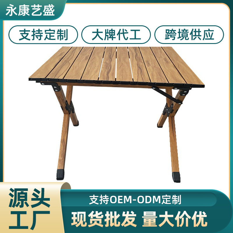 全铝合金蛋卷桌子可便携式野餐烧烤野营装备户外露营折叠桌椅组合