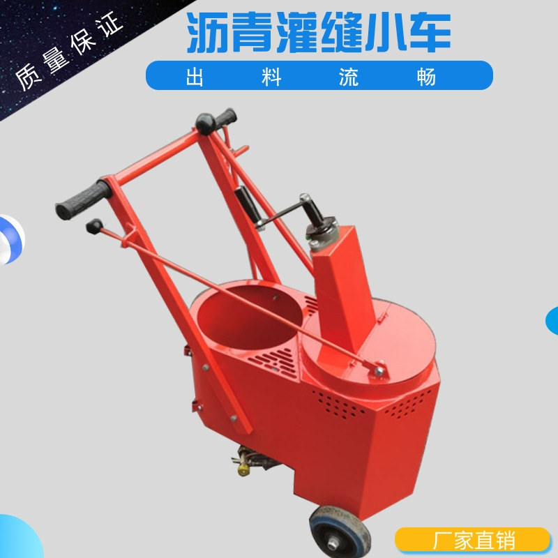 华策30L无动力手推沥青灌缝机