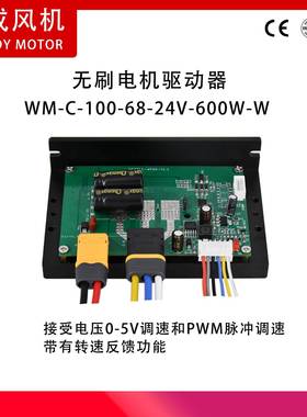M-C-1004-68-流2V-600W-HAXW无刷直驱动器无霍尔60W0瓦