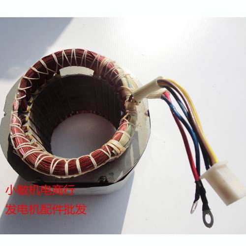 汽油发机168F子锭子2转千瓦电机总成18KW2.UEO5kw2./3KW电定子线