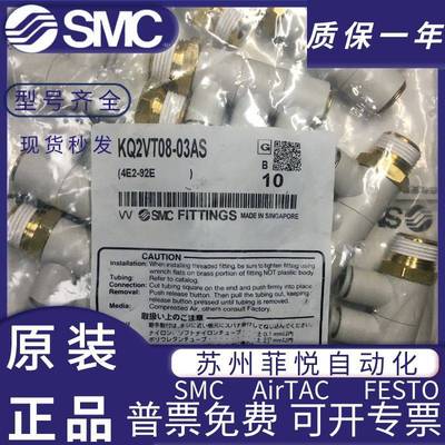 SMC万向气管弯接头KQ2VT/VD04/06/KQ2VT08/10/12-01-02S-03-04AS