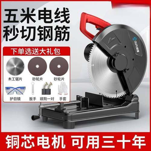 钢材机多切割机两相20v2大功率功能切机钢材机木YMX材工业级工割