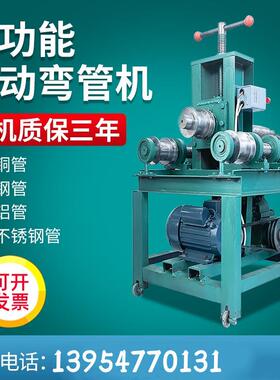 20221214大电动立式卧管式弯管机棚管子弯圆管机管子折弯机圆方弯