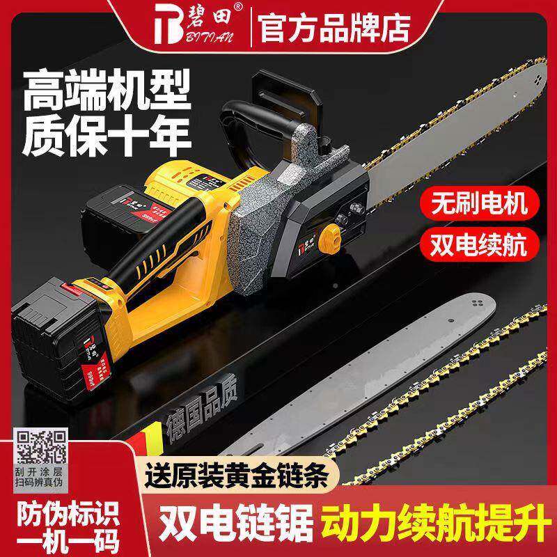 砍高品质锂电多充电手提功能大马力大SCK功率高续航户外树双伐木