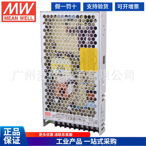 LRS-200-24明纬开关电源200W24V8.8A工业自动化电子仪器仪表 工控