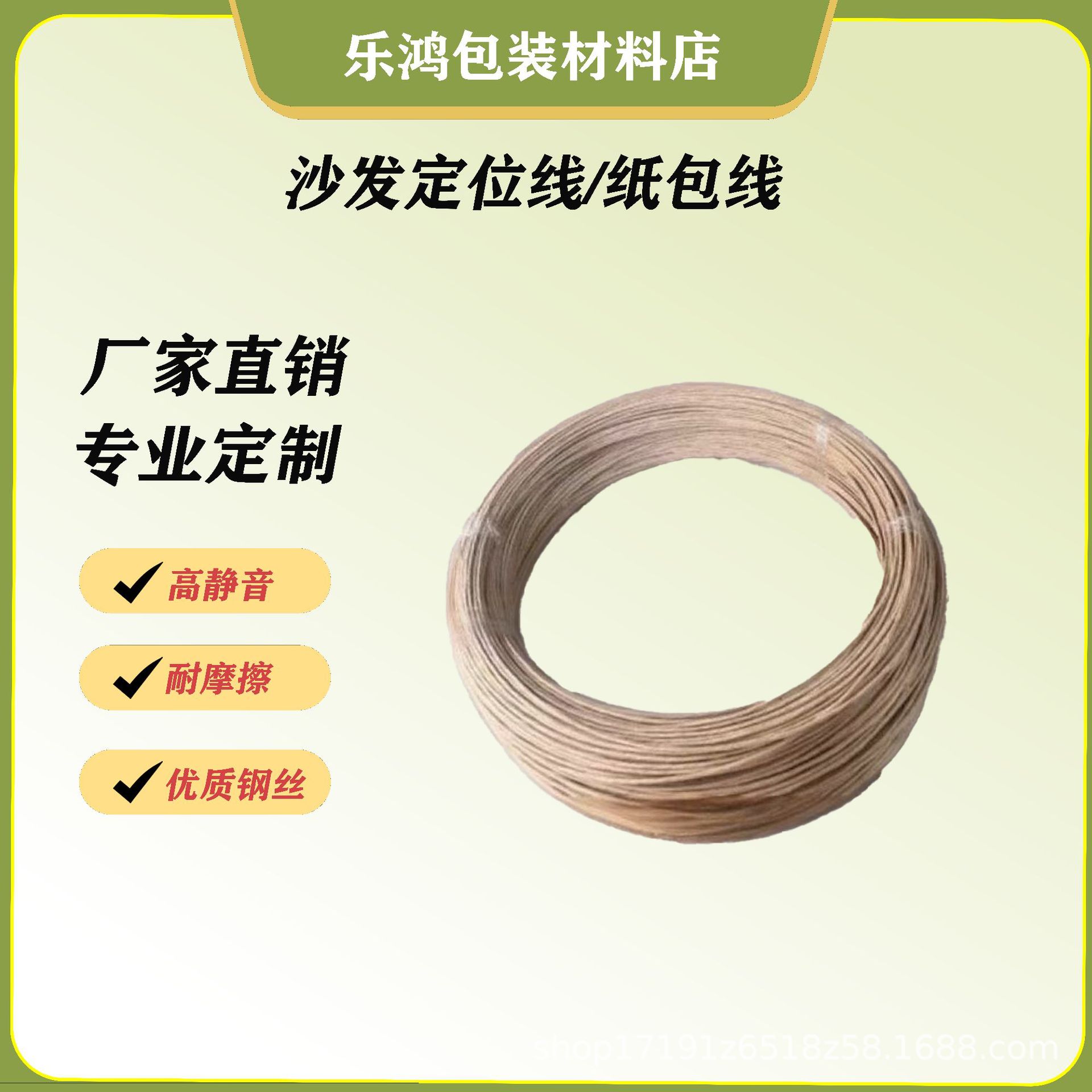 定位线纸包钢丝固定弹簧线座椅打底2.0可制作切条沙发固定线工厂