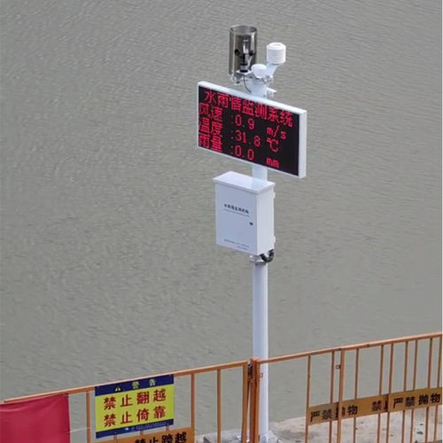 防洪抗旱水雨情连续监测系统 森林火险灾害气象监测预警设备