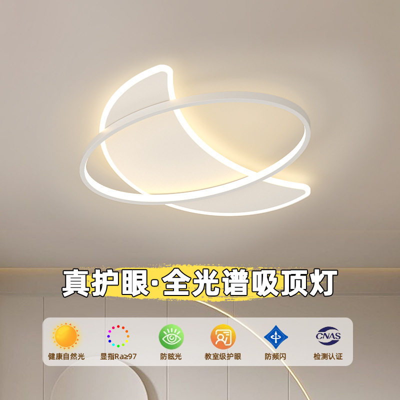 卧室灯简约现代led吸顶灯创意卡通月亮男孩女孩儿童房间灯具护眼
